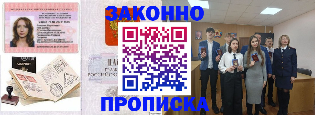 временная регистрация надежно в Махачкале