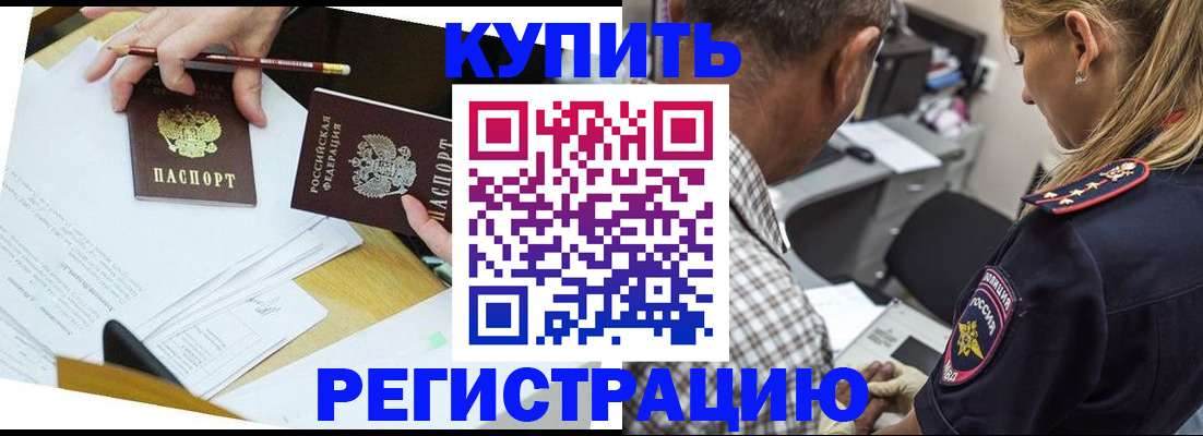 временная регистрация госуслуги в Махачкале