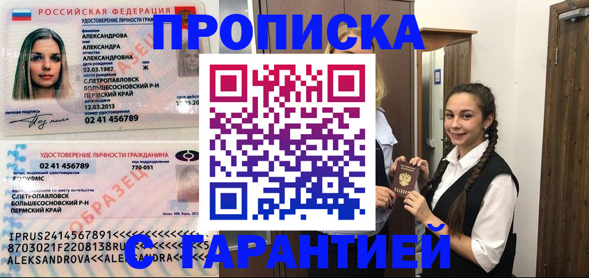 миграционный учет в Махачкале