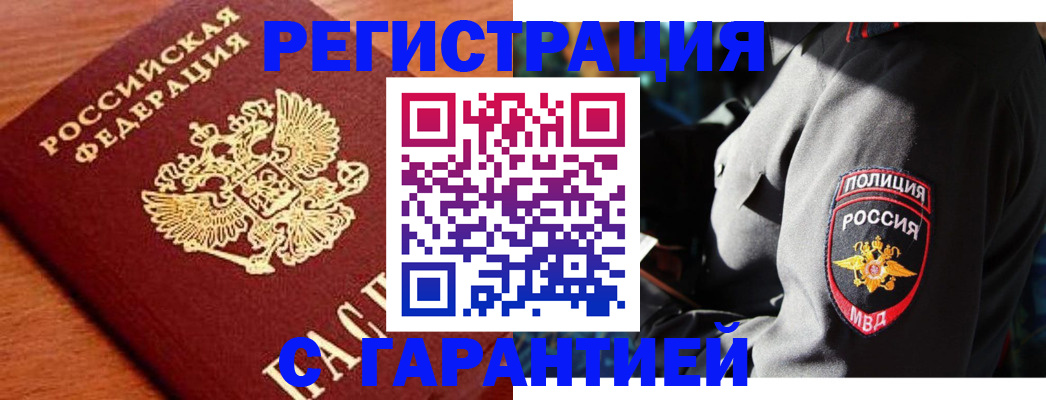 прописка поиск в Махачкале