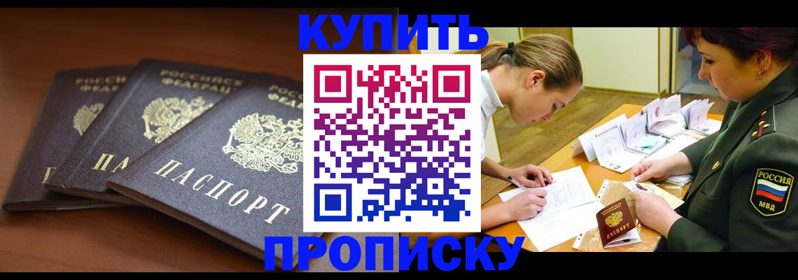 прописка гарантия в Махачкале