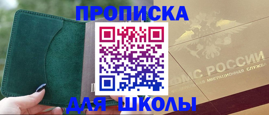 прописка для кредита в Махачкале