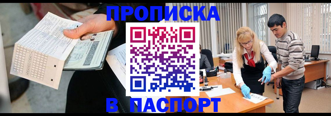 прописка для школы в Махачкале