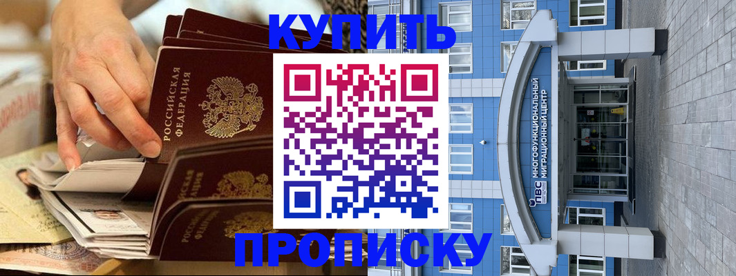прописка гарантия в Махачкале