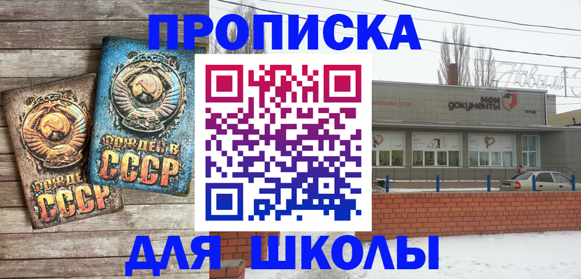 прописка законно в Махачкале